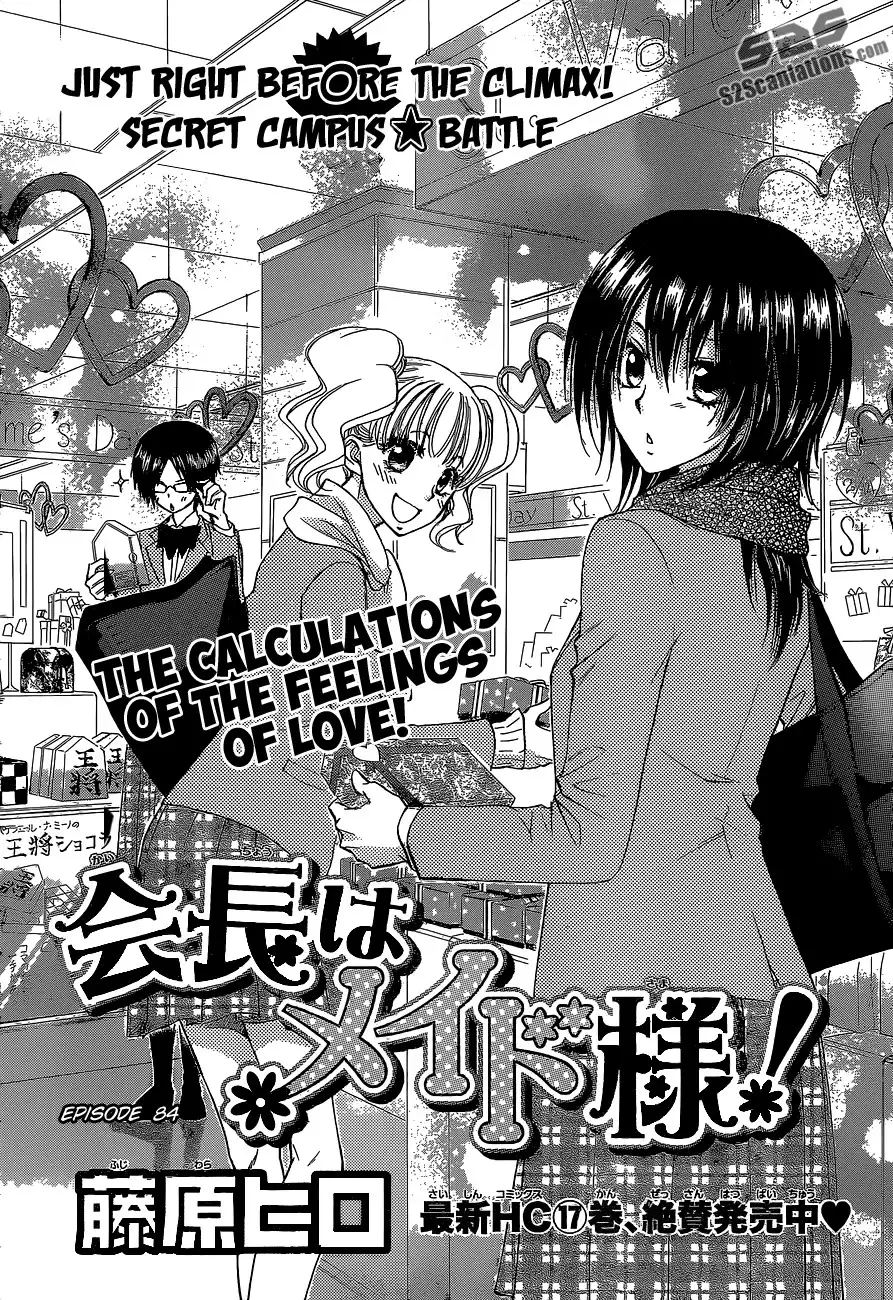 Kaichou Wa Maid-sama! Chapter 84 3